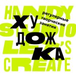 HANDYStudio